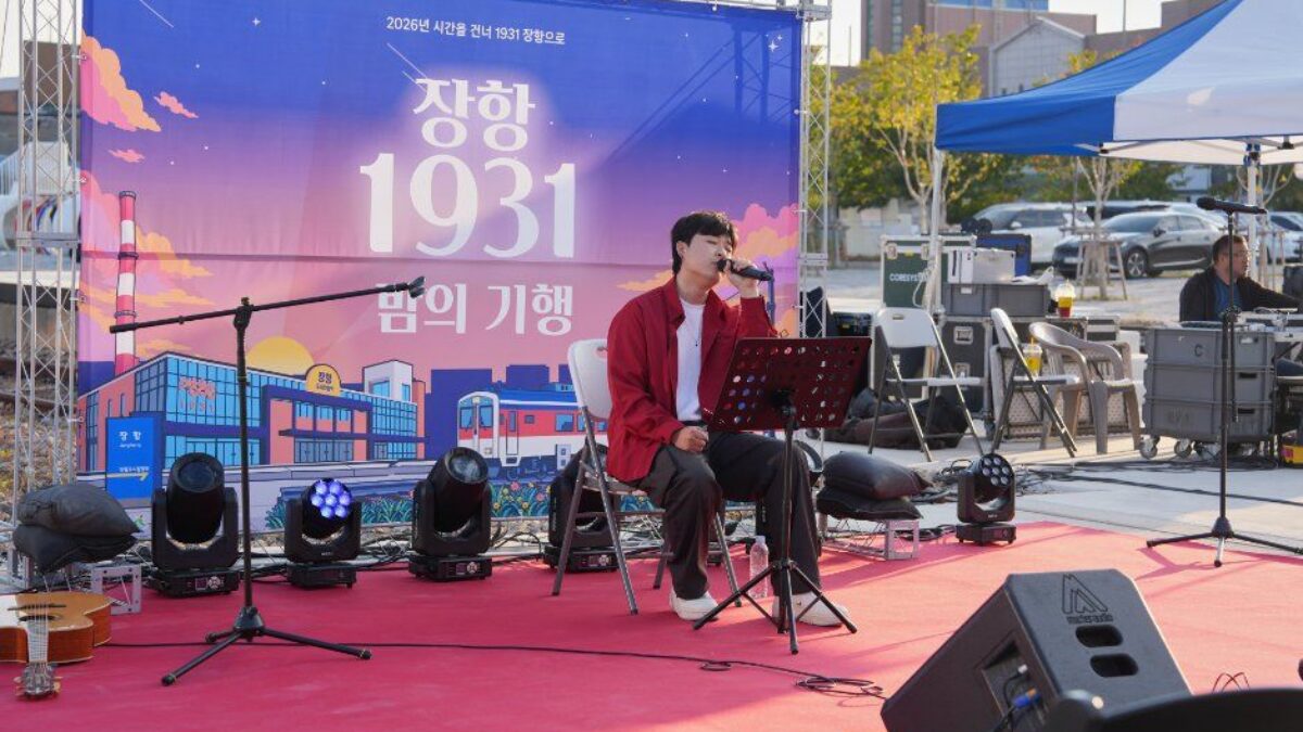 밤에 조명이 켜진 장항읍 거리 풍경